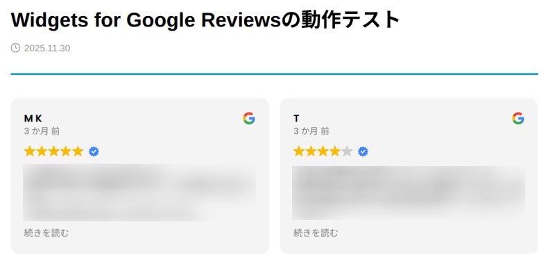 Widgets for Google Reviewsのショートコード設定2
