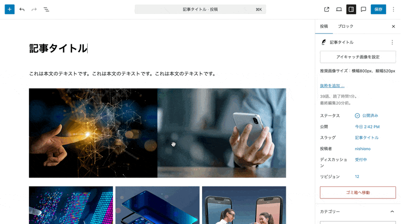 ドラッグ&ドロップの挙動