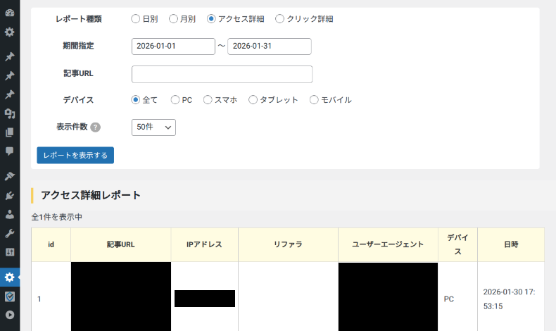 Blog Floating Buttonのレポート解析3