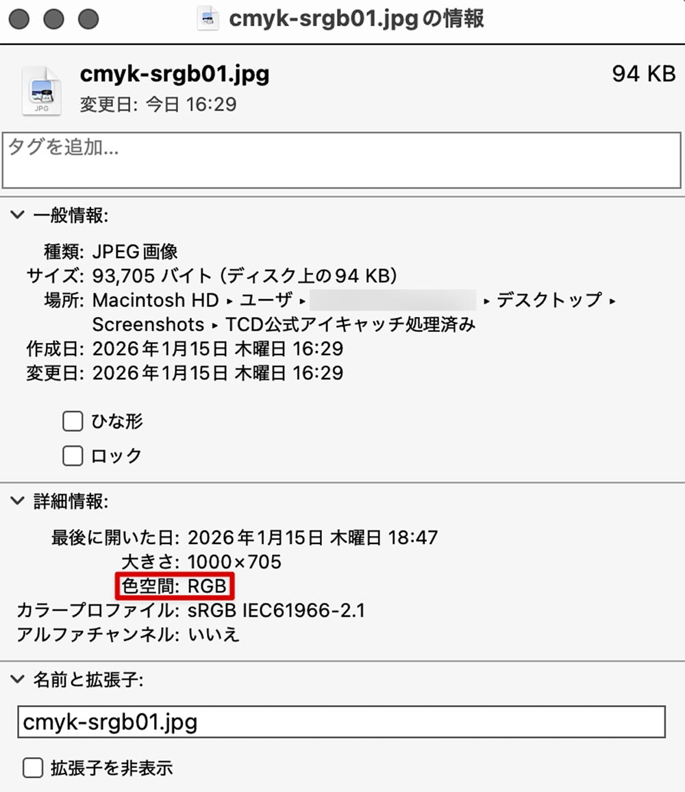色空間がRGBになっている画像