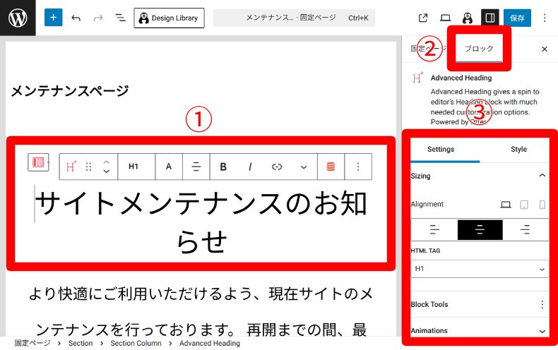 LightStartのページ編集