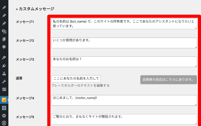 LightStartの設定4-2