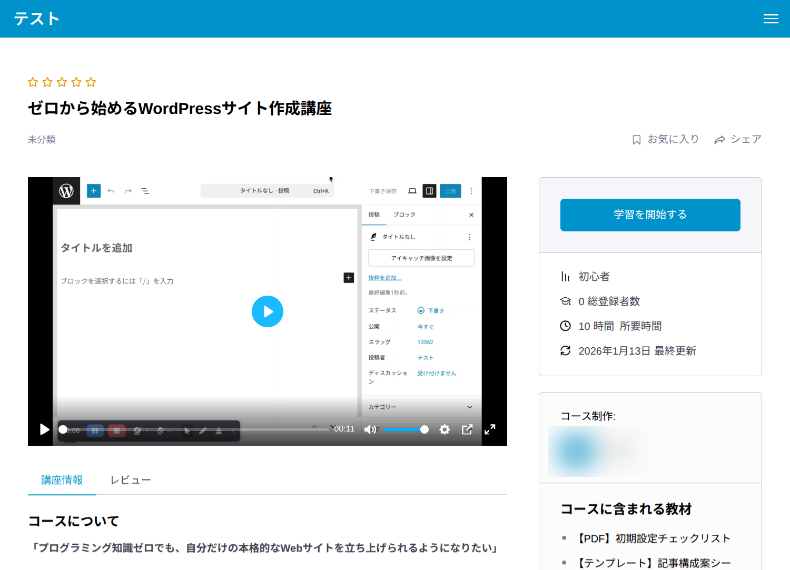 Tutor LMSとの比較1