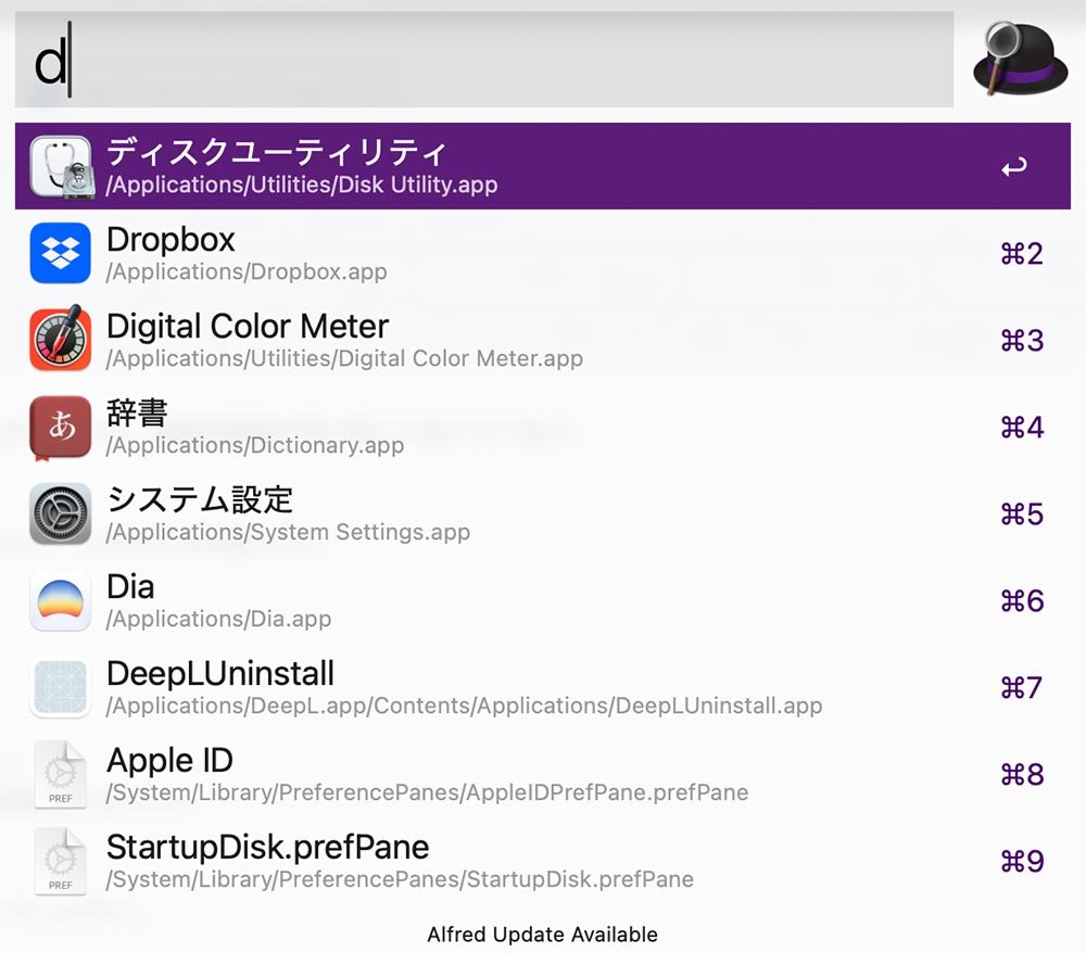ディスクユーティリティを開く画面