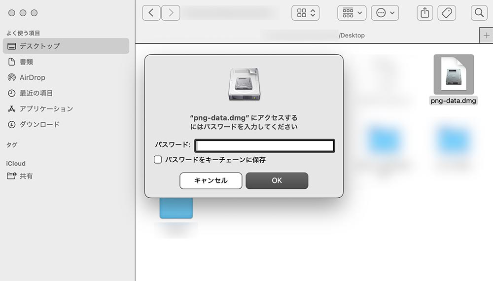 展開前にパスワードが求められる