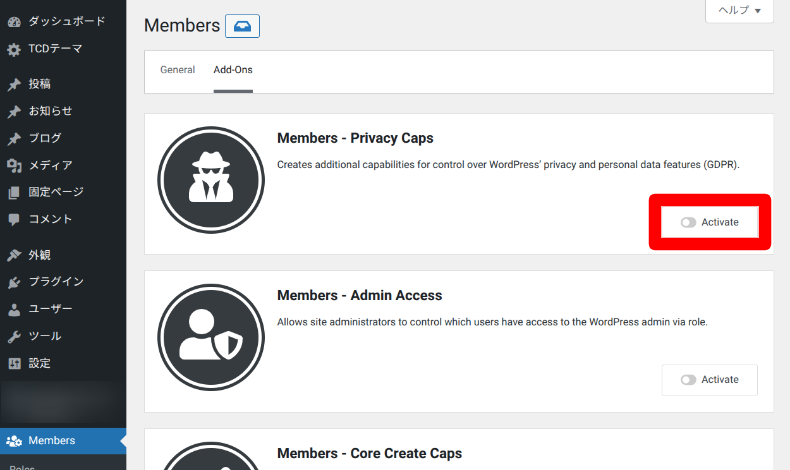 Membersのアドオン