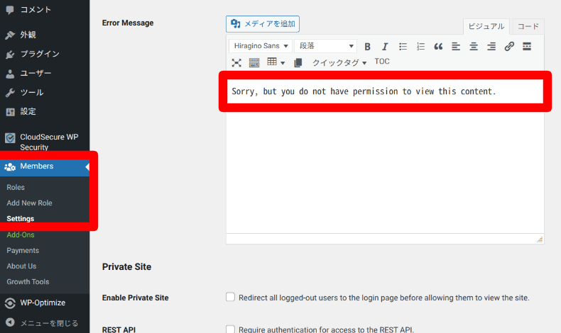 Membersのメッセージを翻訳