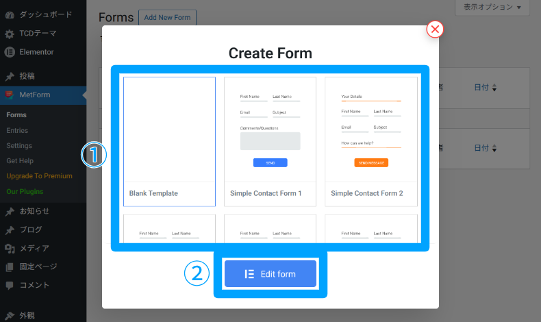 MetFormのフォーム作成方法2