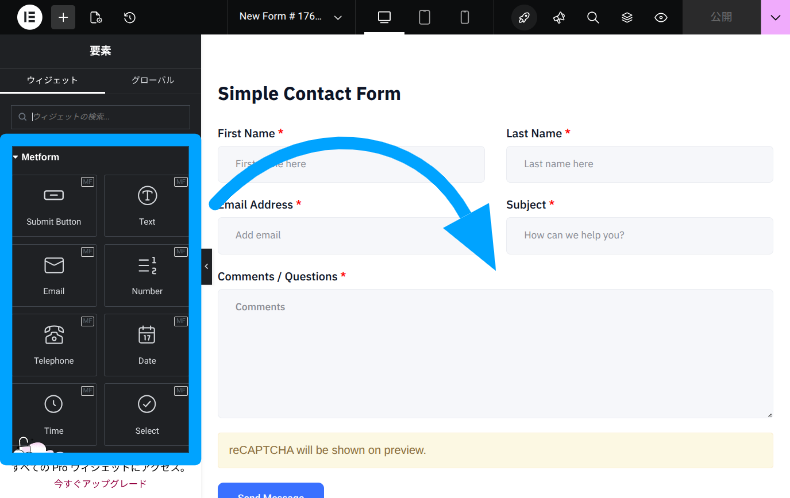 MetFormのフォーム作成方法3