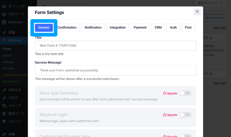 MetFormの編集方法2
