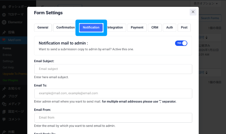MetFormの編集方法3