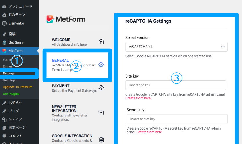 MetFormのreCATPCHA設定