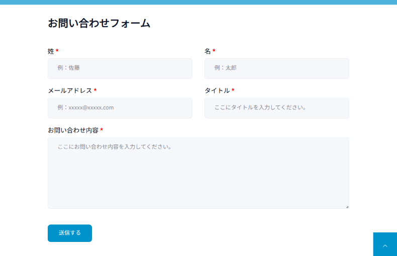 MetFormのフォーム設置方法（ショートコード）3
