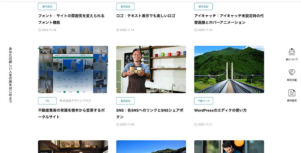 ネイティブ広告