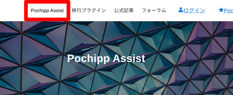 PochippのASP連携設定(Amazon)5
