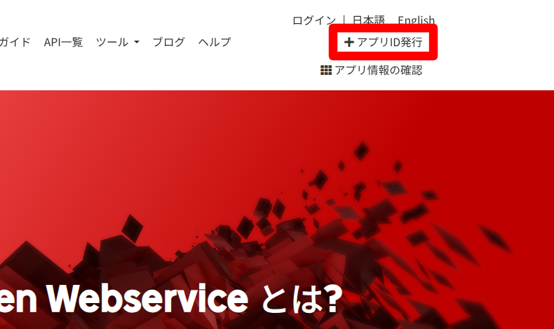 PochippのASP連携設定(楽天市場)1