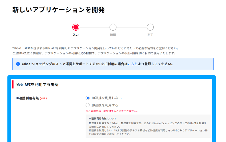 PochippのASP連携設定(Yahoo!ショッピング)2