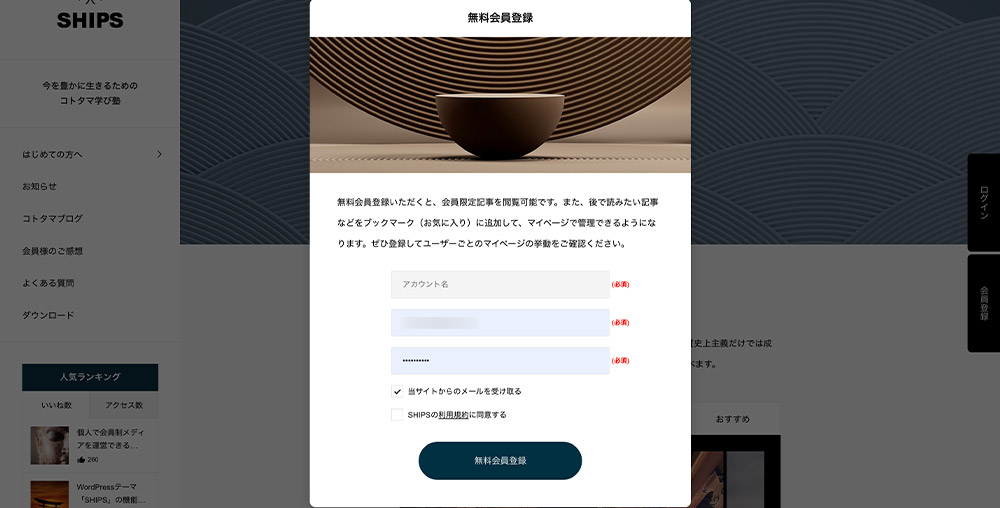 WordPressテーマ「SHIPS」