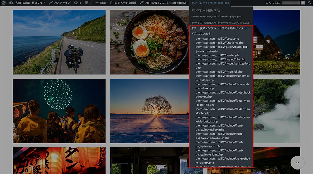 次のテンプレートファイルもインクルードされています