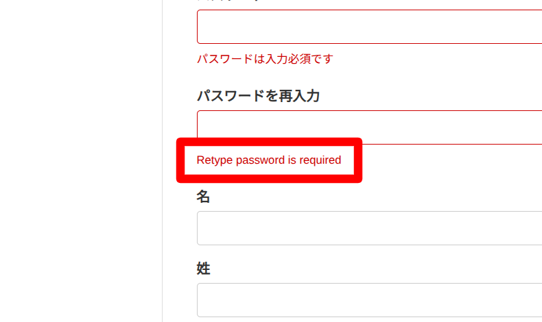 Simple Membershipのフォーム・カスタマイズ方法3