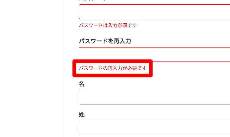 Simple Membershipのフォーム・カスタマイズ方法5