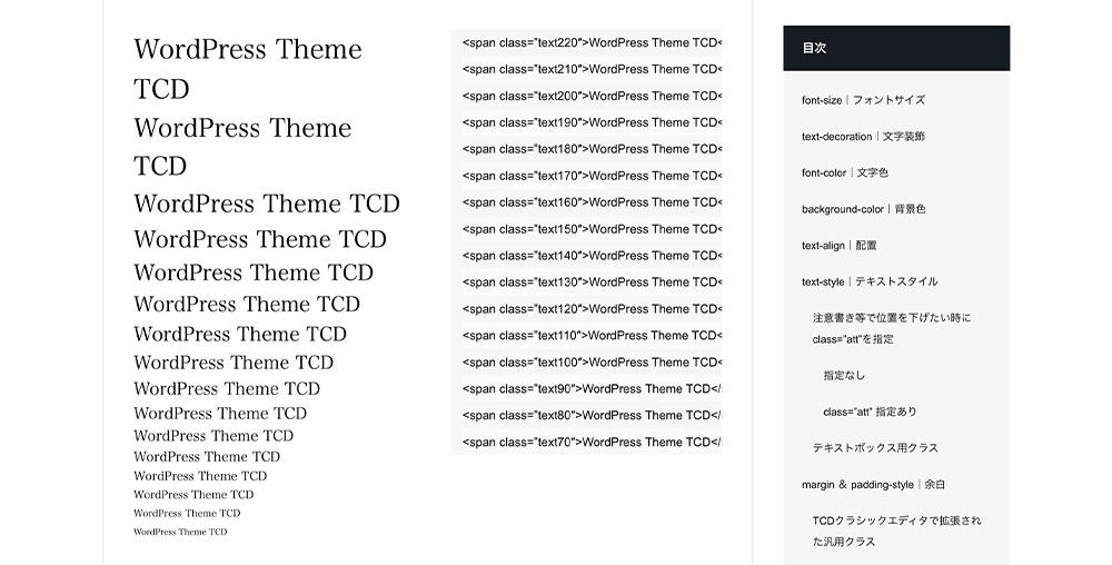 TCDの汎用クラス