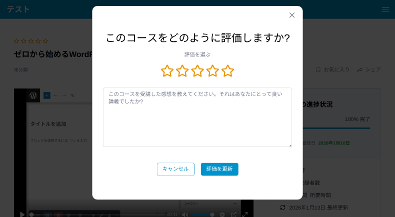 Tutor LMSのサンプルコース3