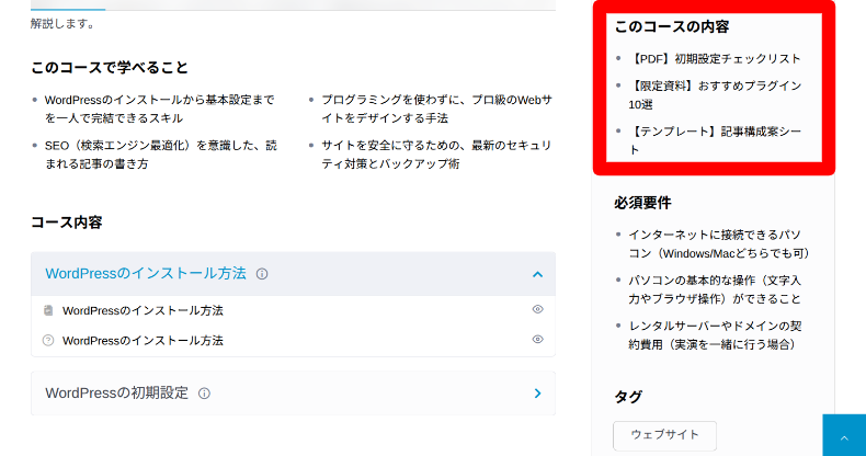 Tutor LMSの誤訳の修正1