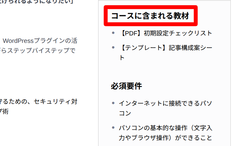 Tutor LMSの誤訳の修正3