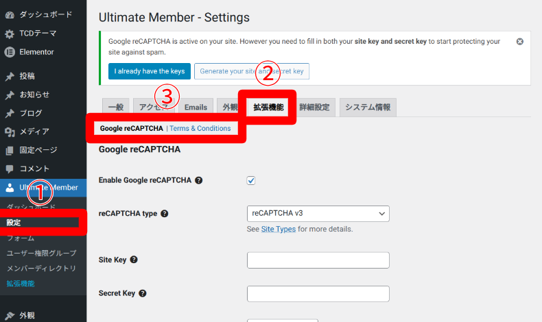 Ultimate Memberの拡張機能2
