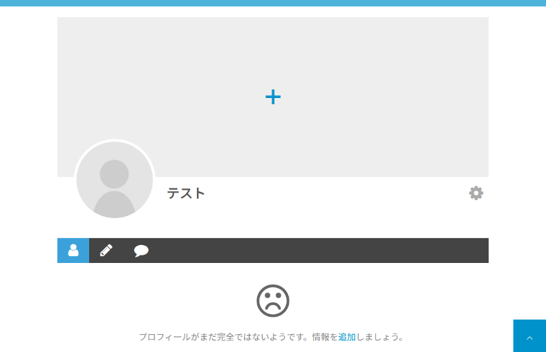 Ultimate Memberのユーザーページ