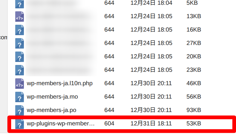 WP-Membersの翻訳2