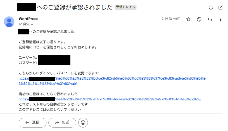 WP-Membersのユーザー管理2