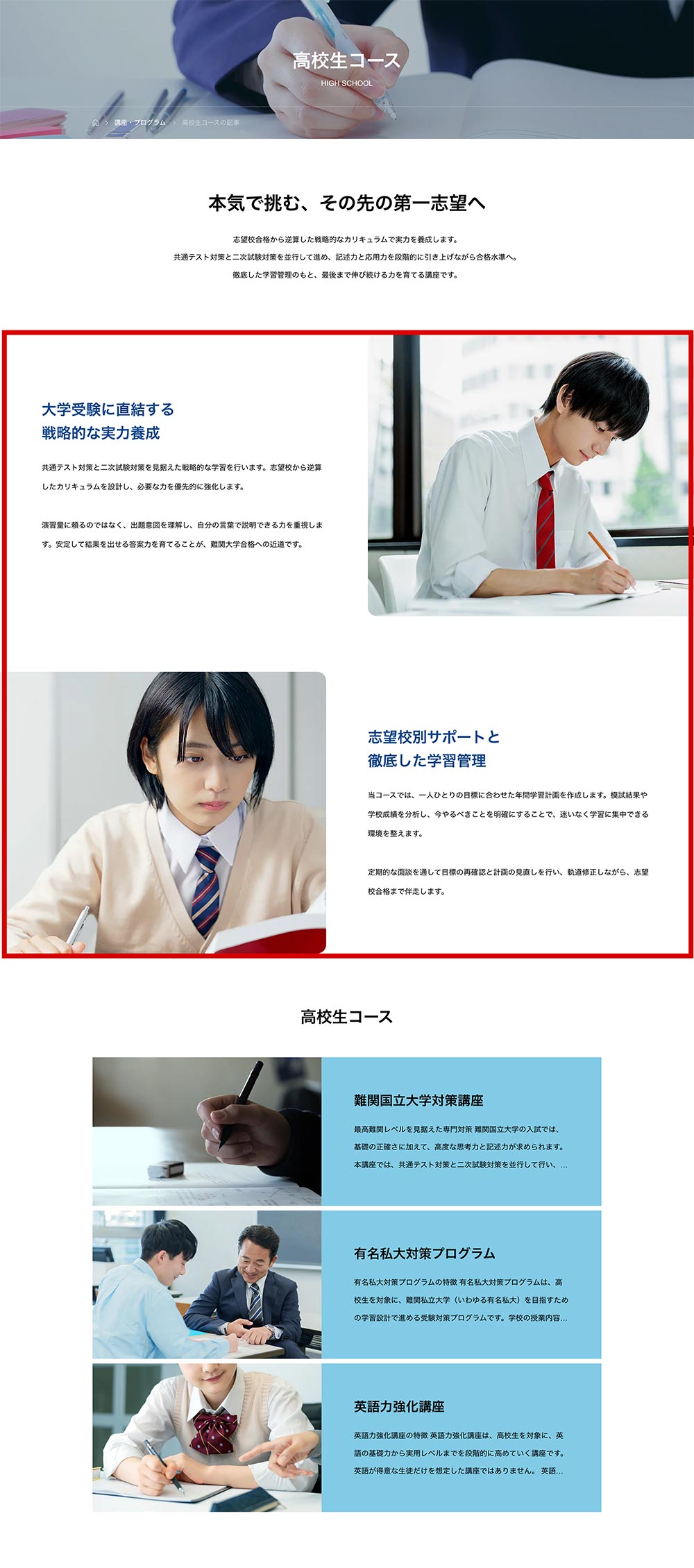 サービスカテゴリーページ