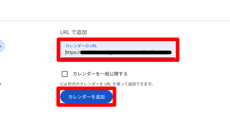 Booking PackageのGoogleカレンダー連携4