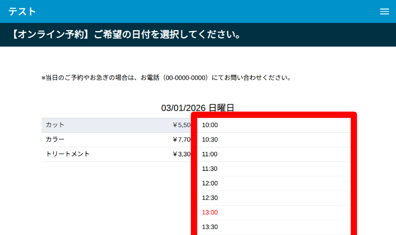 Booking Packageのショートコード設定5