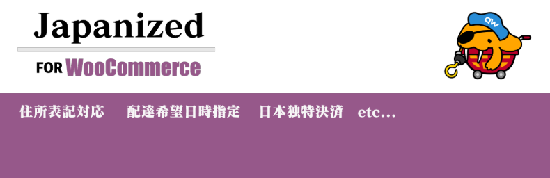 Japanized for WooCommerce