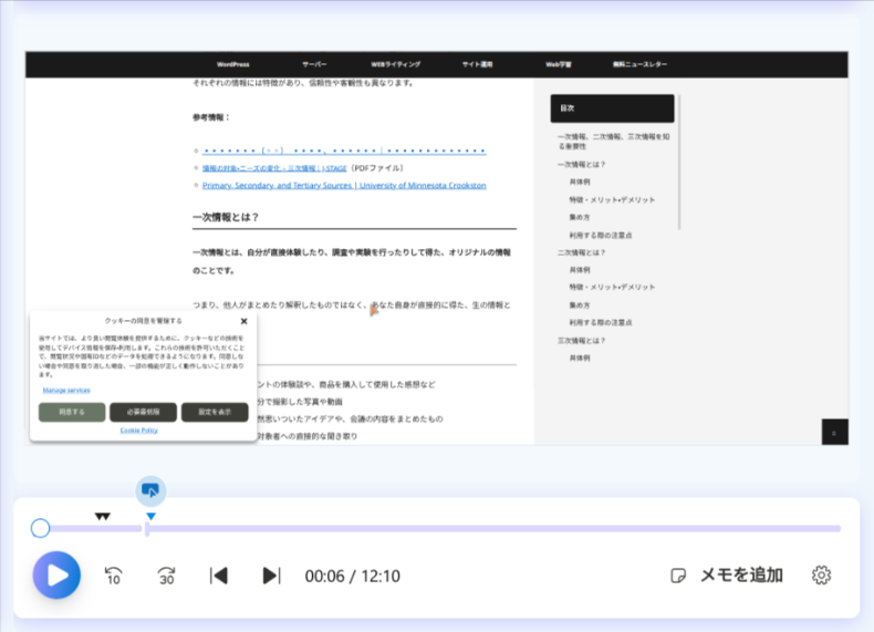 Microsoft Clarityの指標4