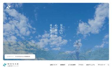 クリニック集患（集客）の方法とは？施策に入る前に整理したい全体戦略の考え方