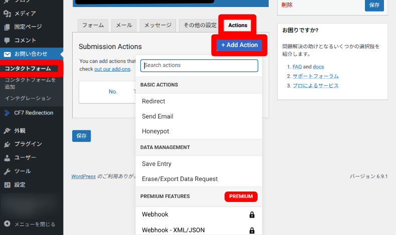 Redirection for Contact Form 7のアクション追加1