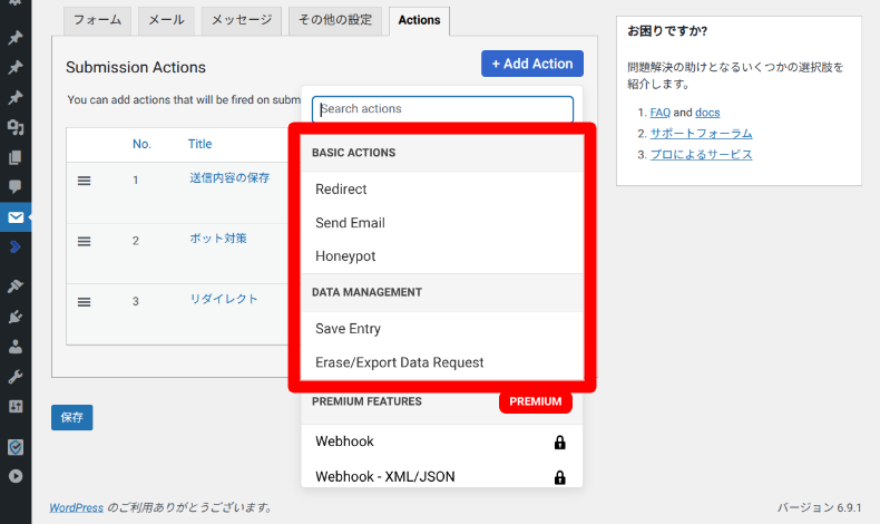 Redirection for Contact Form 7のアクション追加2