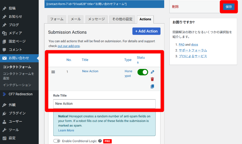 Redirection for Contact Form 7のハニーポット設定2