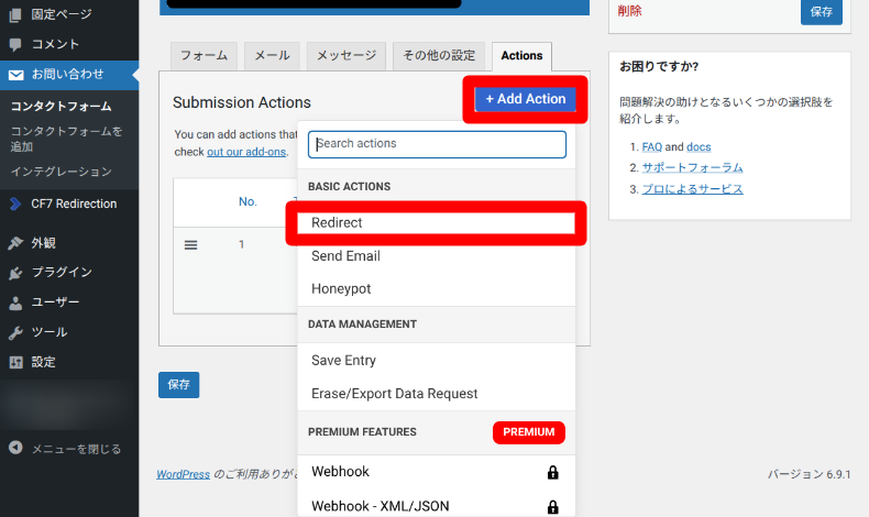 Redirection for Contact Form 7のリダイレクト設定1
