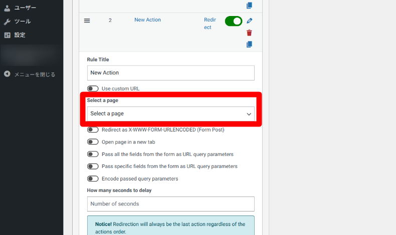 Redirection for Contact Form 7のリダイレクト設定2