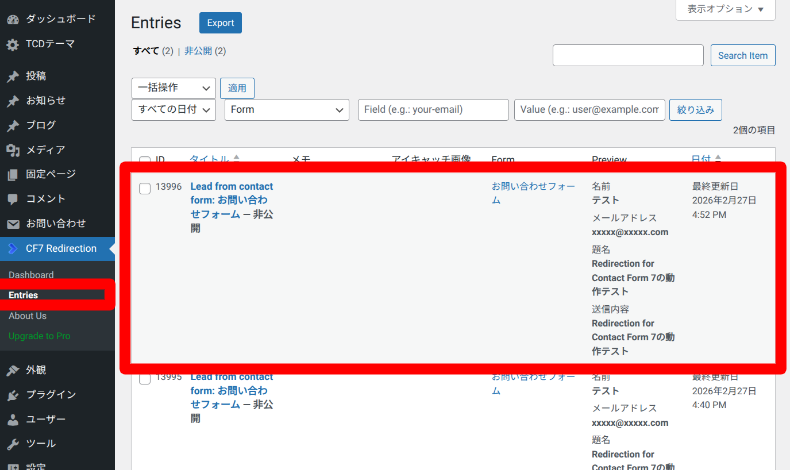 Redirection for Contact Form 7の動作テスト3