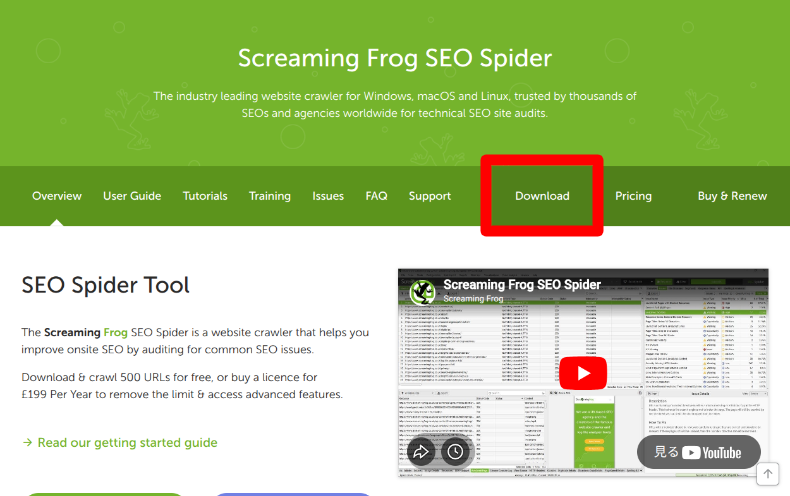 Screaming Frog SEO Spiderのダウンロード1