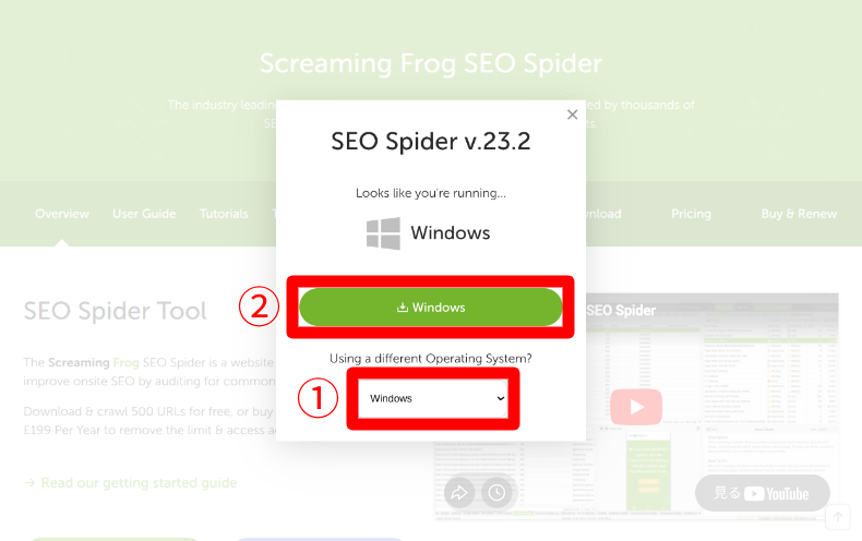 Screaming Frog SEO Spiderのダウンロード2