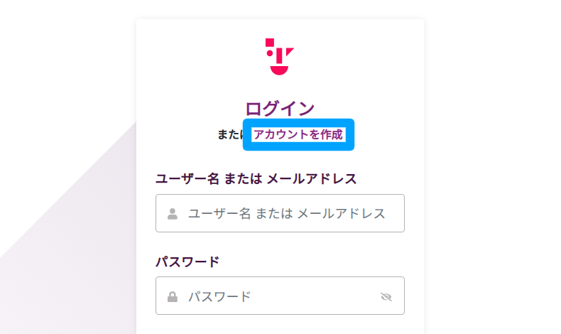 Shifterのアカウント作成方法2