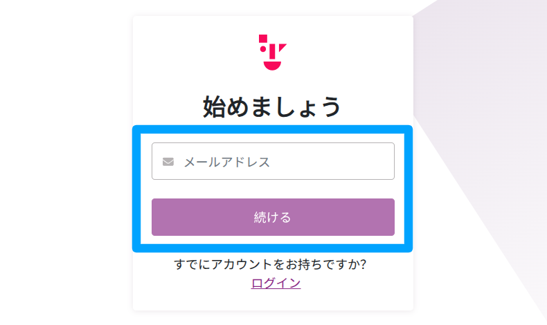 Shifterのアカウント作成方法3