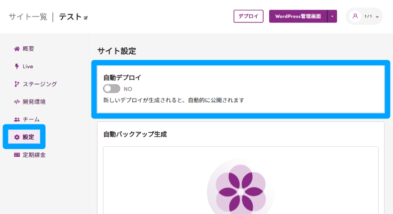 Shifterの静的サイト化と公開1